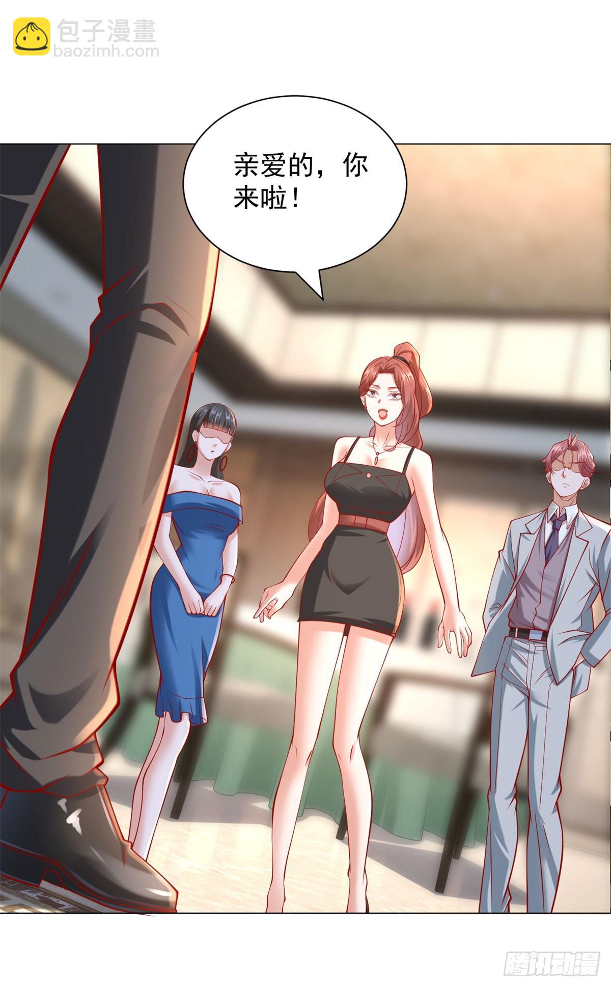 我一個網約車司機有點錢怎麼了？ - 第58話 追求方法就是刷禮物 - 3