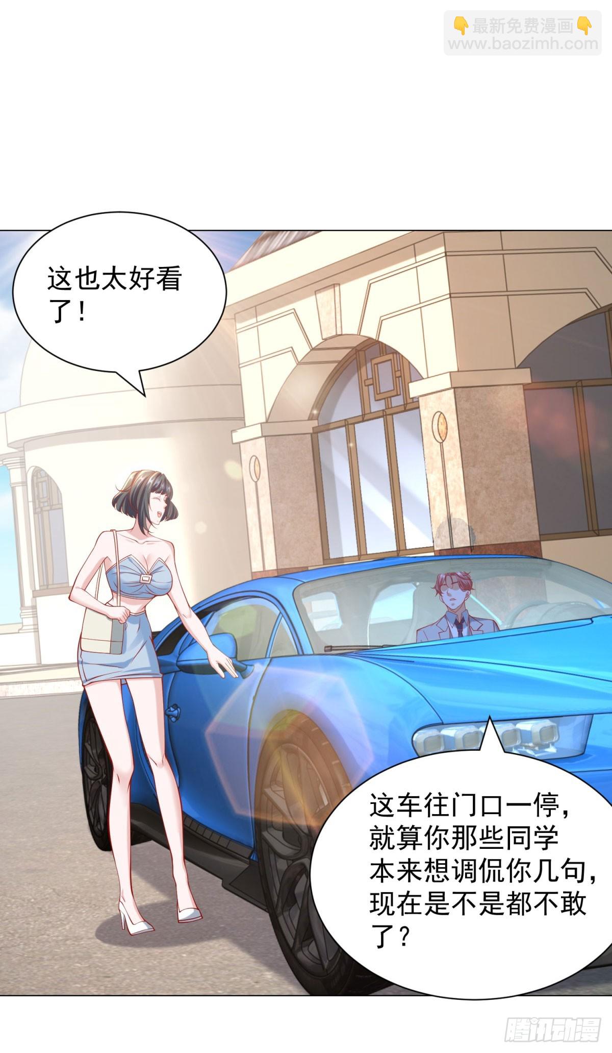 我一個網約車司機有點錢怎麼了？ - 第58話 追求方法就是刷禮物 - 4