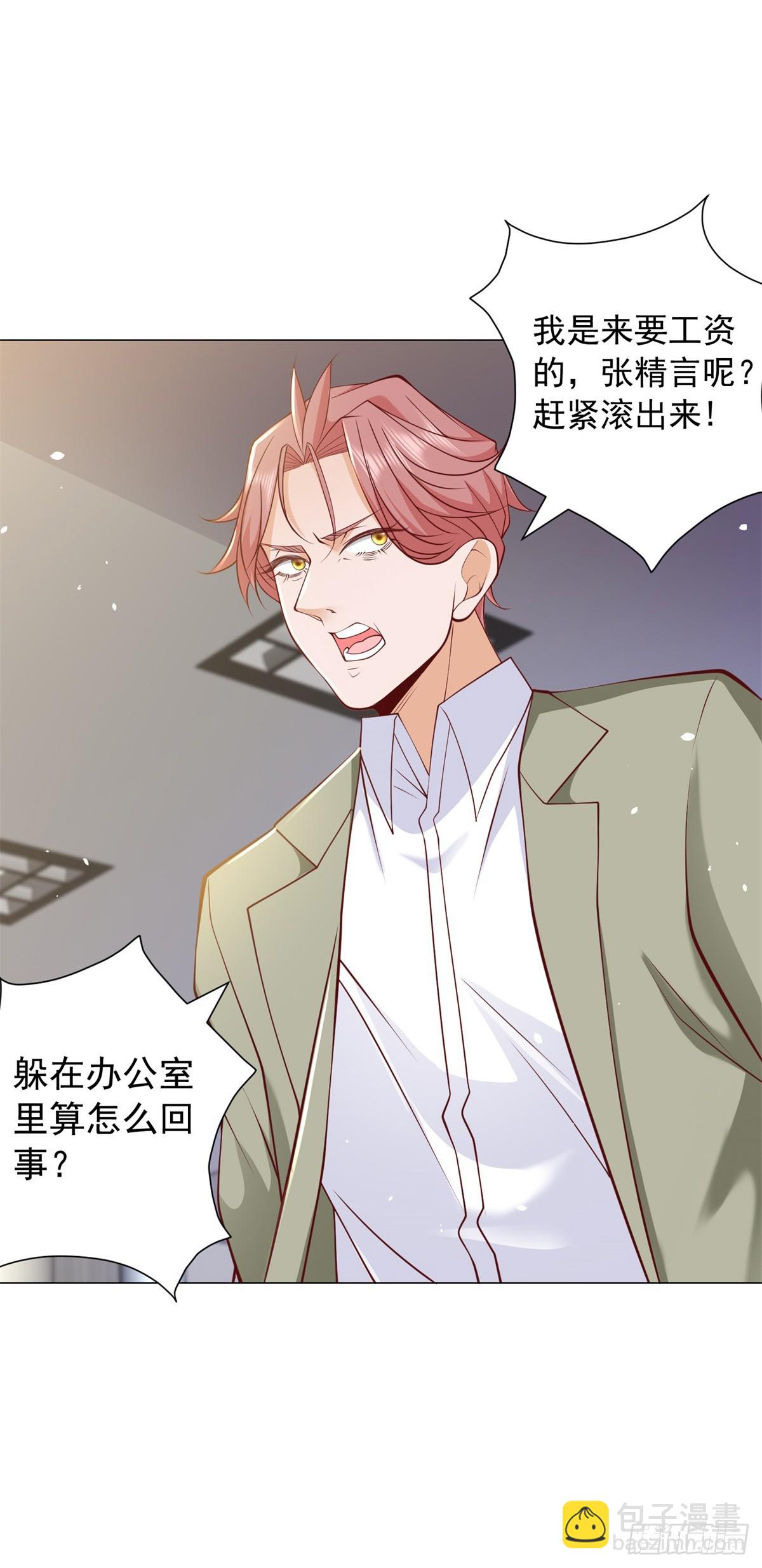 我一個網約車司機有點錢怎麼了？ - 第6話 楊辰的新身份 - 2