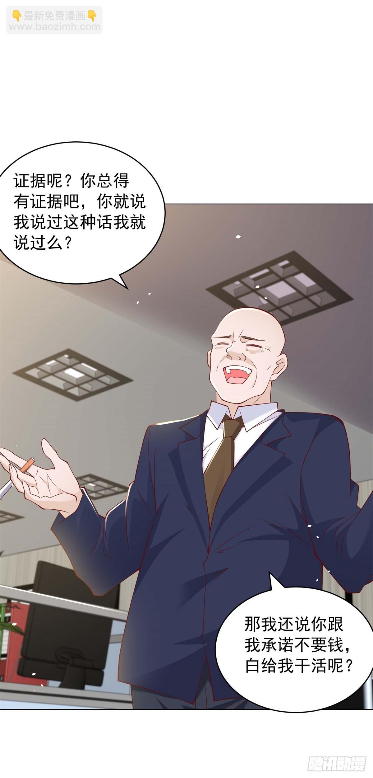 我一個網約車司機有點錢怎麼了？ - 第6話 楊辰的新身份 - 1