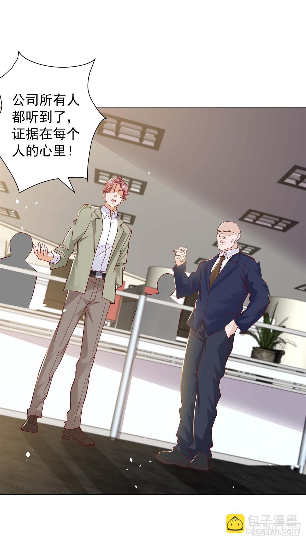 我一個網約車司機有點錢怎麼了？ - 第6話 楊辰的新身份 - 2