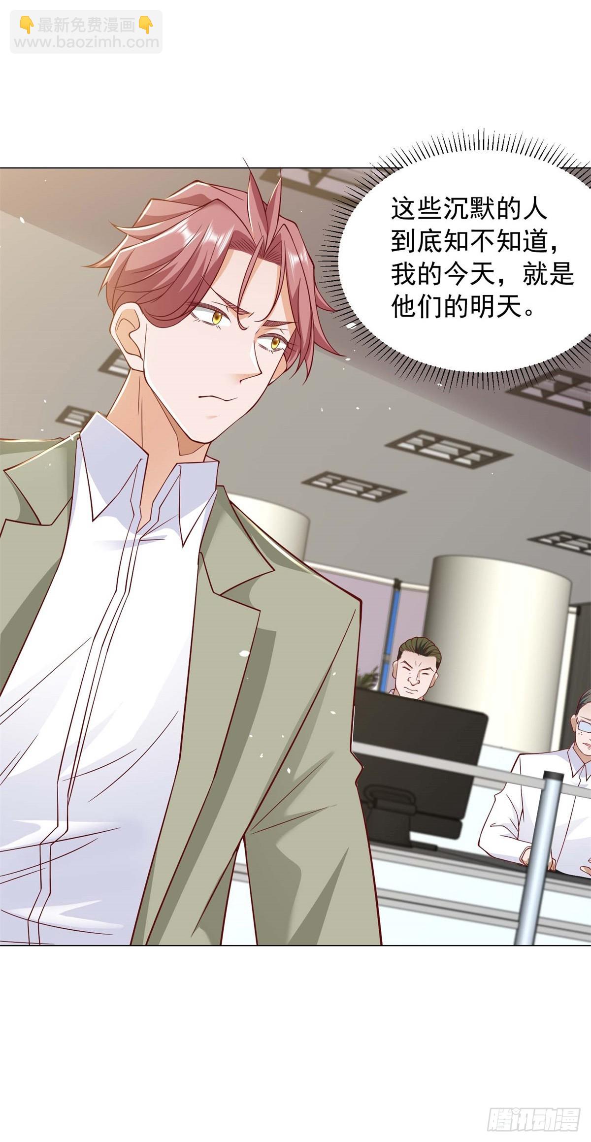 我一個網約車司機有點錢怎麼了？ - 第6話 楊辰的新身份 - 5