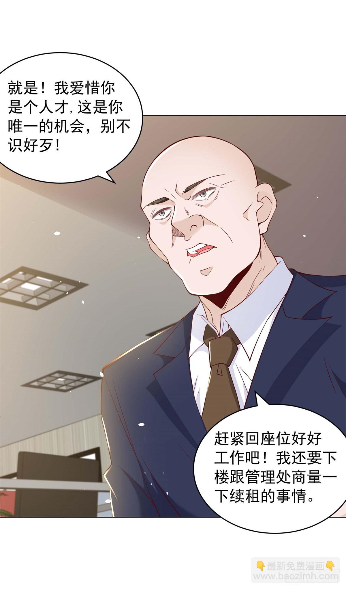 我一個網約車司機有點錢怎麼了？ - 第6話 楊辰的新身份 - 1