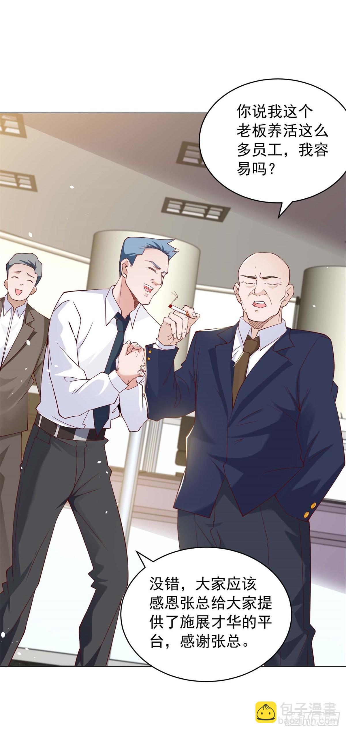 我一個網約車司機有點錢怎麼了？ - 第6話 楊辰的新身份 - 2