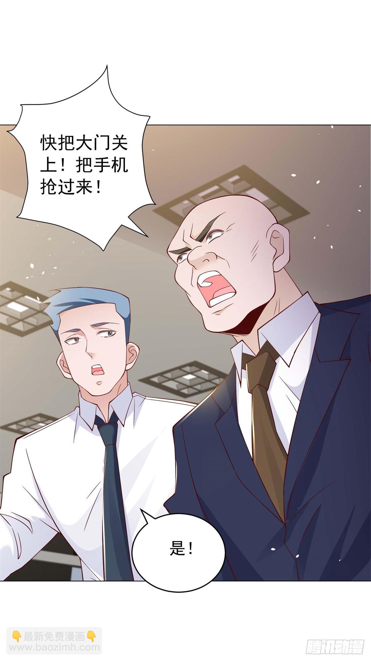 我一個網約車司機有點錢怎麼了？ - 第6話 楊辰的新身份 - 4