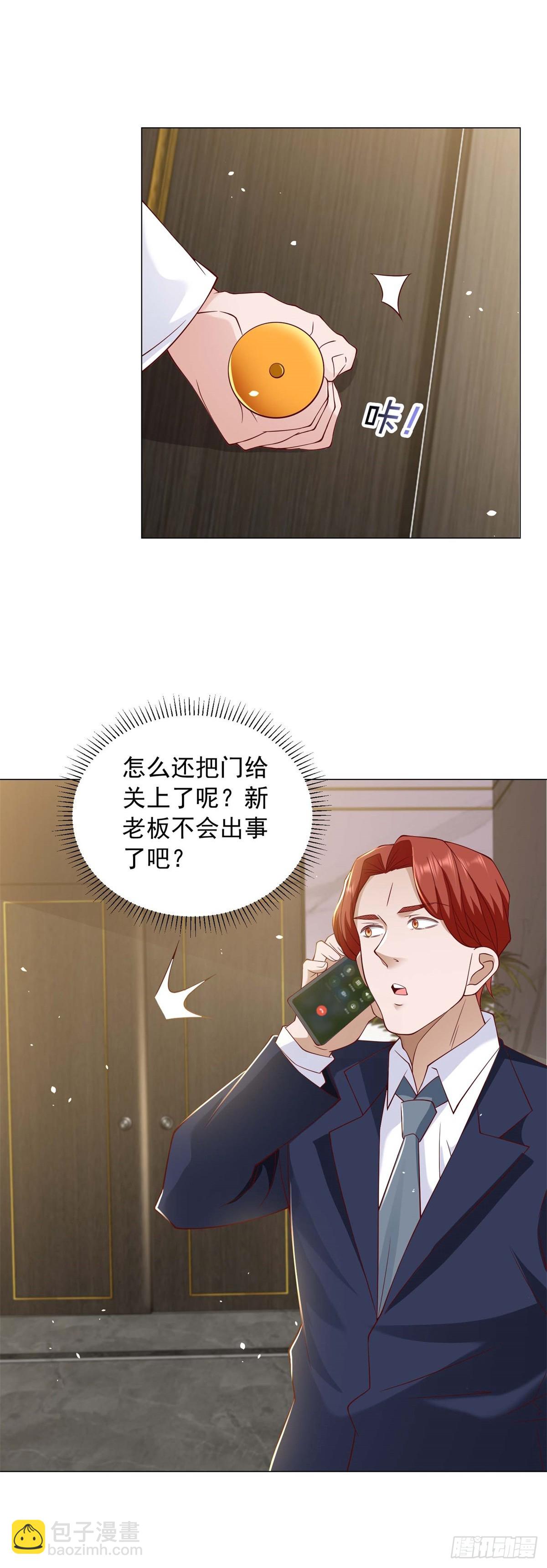 我一個網約車司機有點錢怎麼了？ - 第6話 楊辰的新身份 - 5