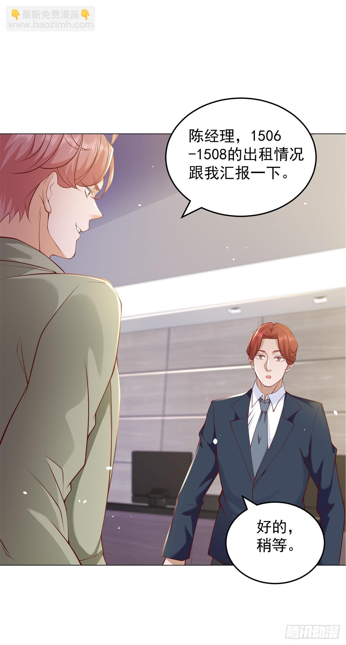 我一個網約車司機有點錢怎麼了？ - 第6話 楊辰的新身份 - 6