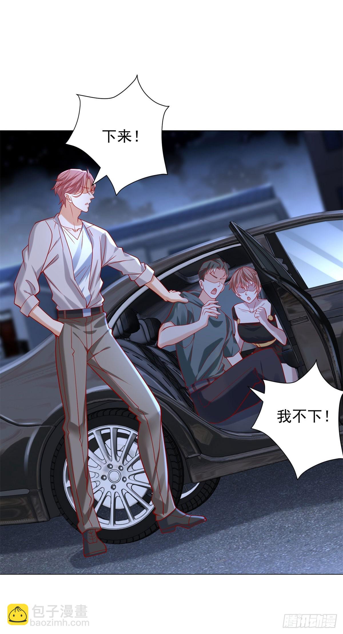 我一個網約車司機有點錢怎麼了？ - 第60話 客服主動撩楊辰 - 3