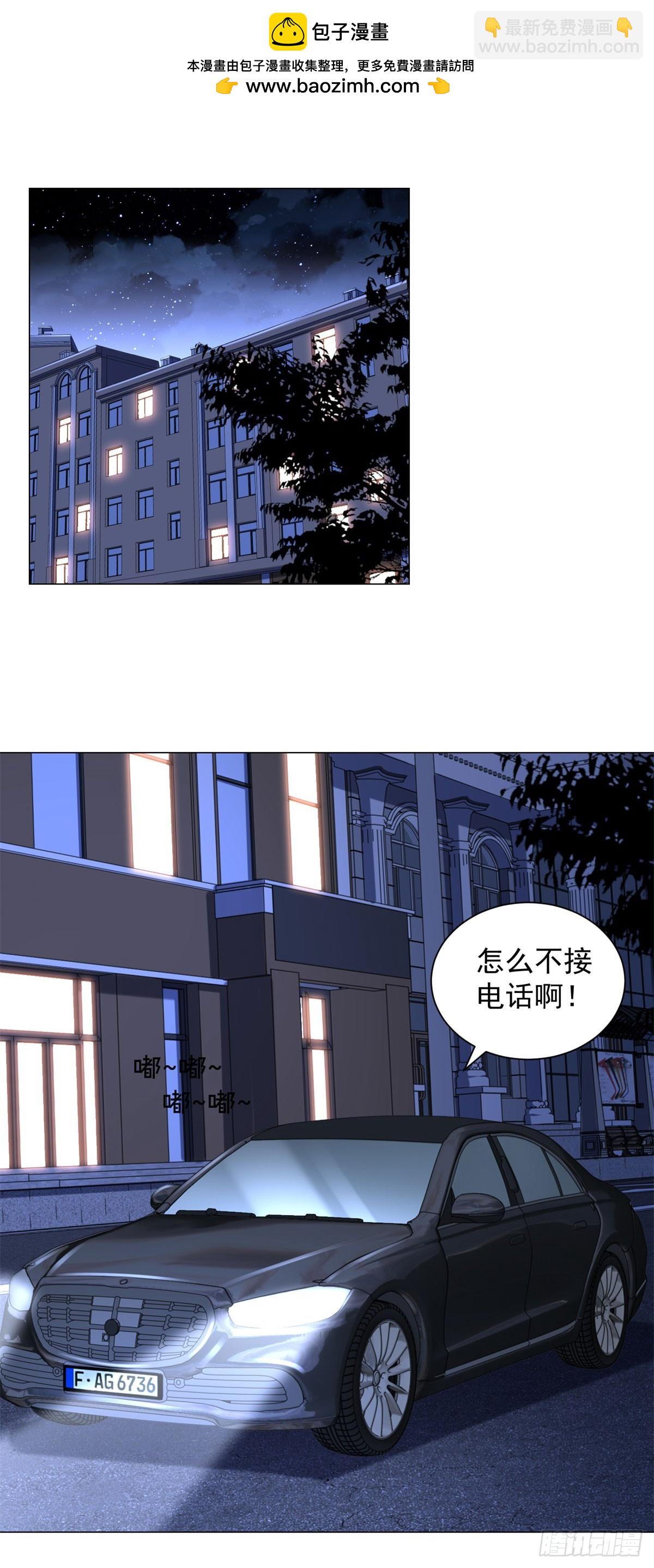 我一個網約車司機有點錢怎麼了？ - 第60話 客服主動撩楊辰 - 2