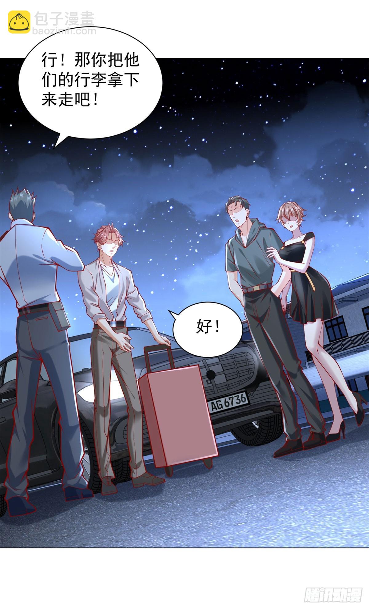 我一個網約車司機有點錢怎麼了？ - 第60話 客服主動撩楊辰 - 4