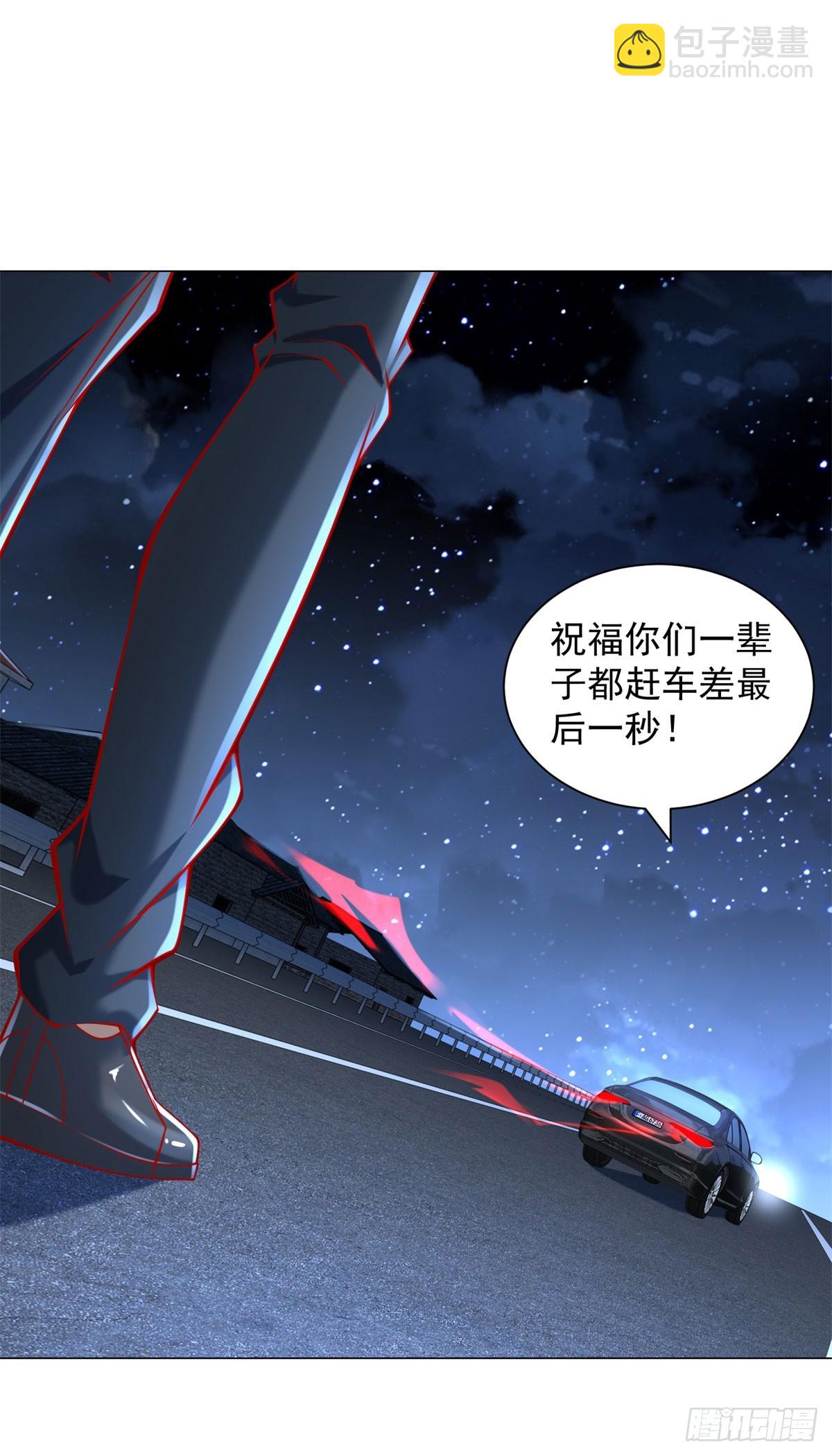 我一個網約車司機有點錢怎麼了？ - 第60話 客服主動撩楊辰 - 5