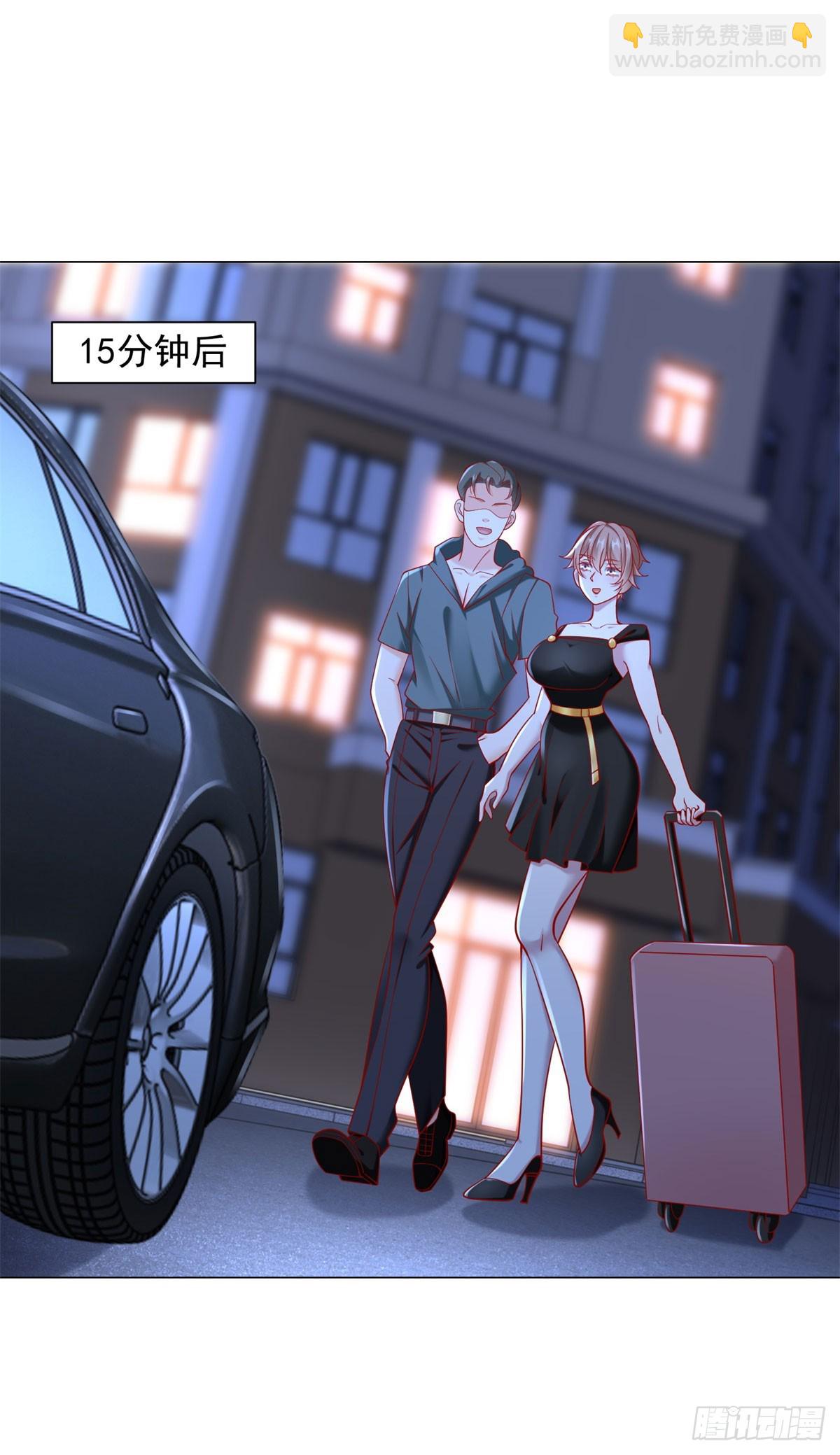 我一個網約車司機有點錢怎麼了？ - 第60話 客服主動撩楊辰 - 4