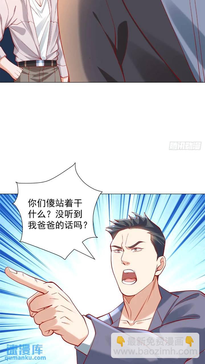 我一個網約車司機有點錢怎麼了？ - 第62話 家都被抄了 - 3