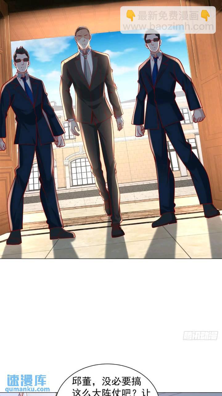 我一個網約車司機有點錢怎麼了？ - 第62話 家都被抄了 - 8