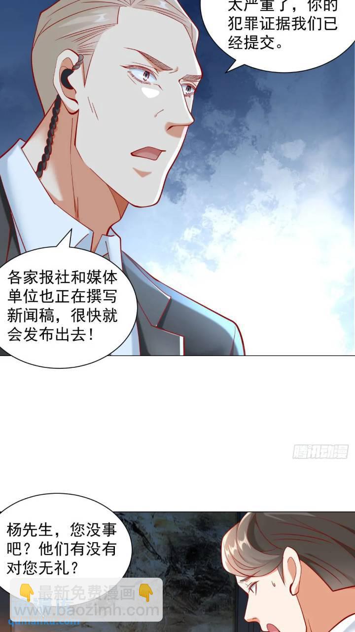 我一個網約車司機有點錢怎麼了？ - 第62話 家都被抄了 - 2