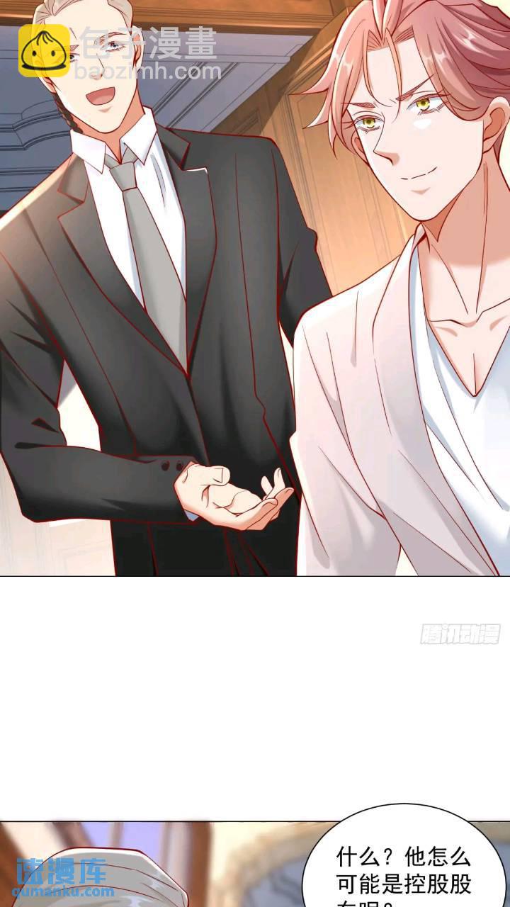 我一個網約車司機有點錢怎麼了？ - 第62話 家都被抄了 - 4