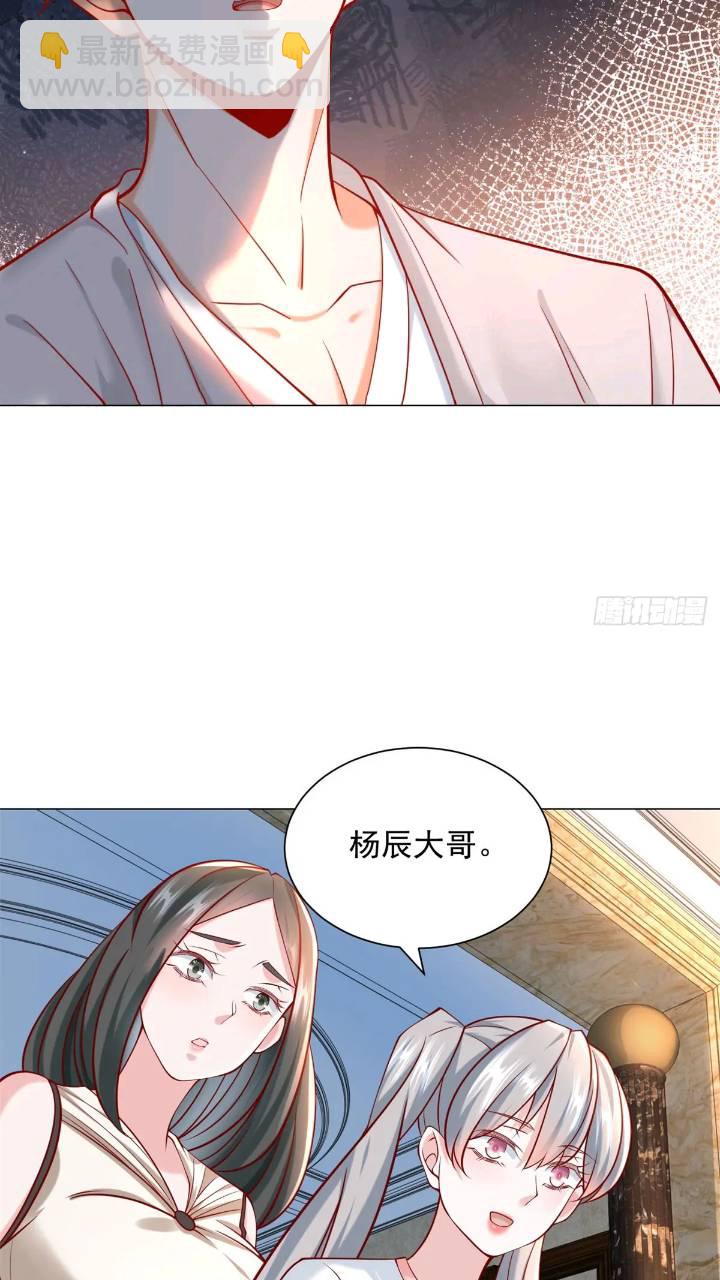 我一個網約車司機有點錢怎麼了？ - 第62話 家都被抄了 - 8