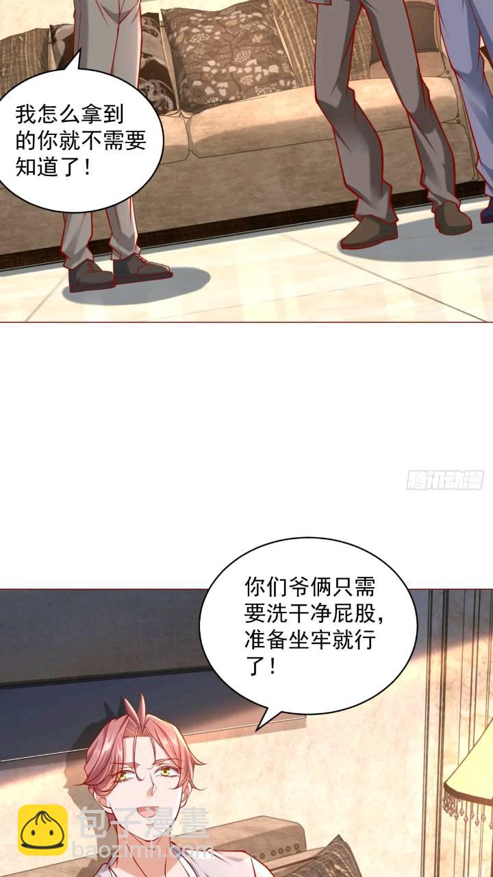 我一個網約車司機有點錢怎麼了？ - 第62話 家都被抄了 - 3