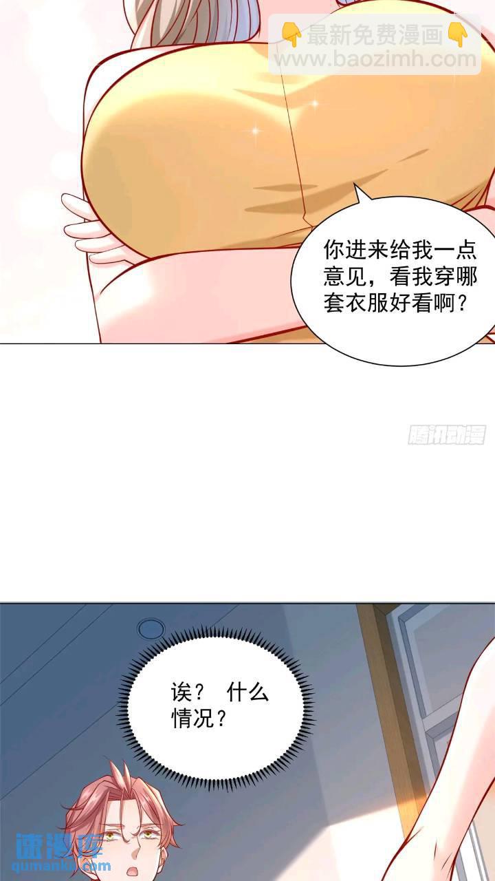 我一個網約車司機有點錢怎麼了？ - 第62話 家都被抄了 - 5