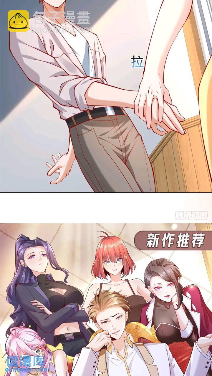 我一個網約車司機有點錢怎麼了？ - 第62話 家都被抄了 - 6