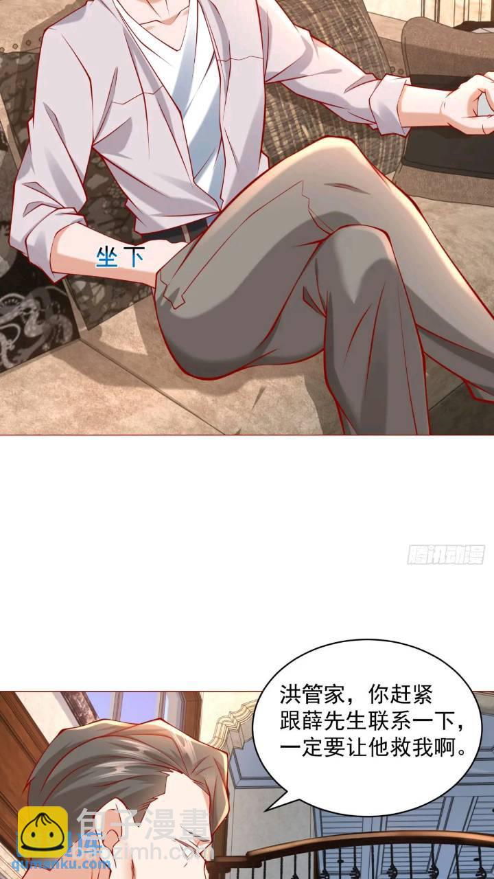 我一個網約車司機有點錢怎麼了？ - 第62話 家都被抄了 - 4