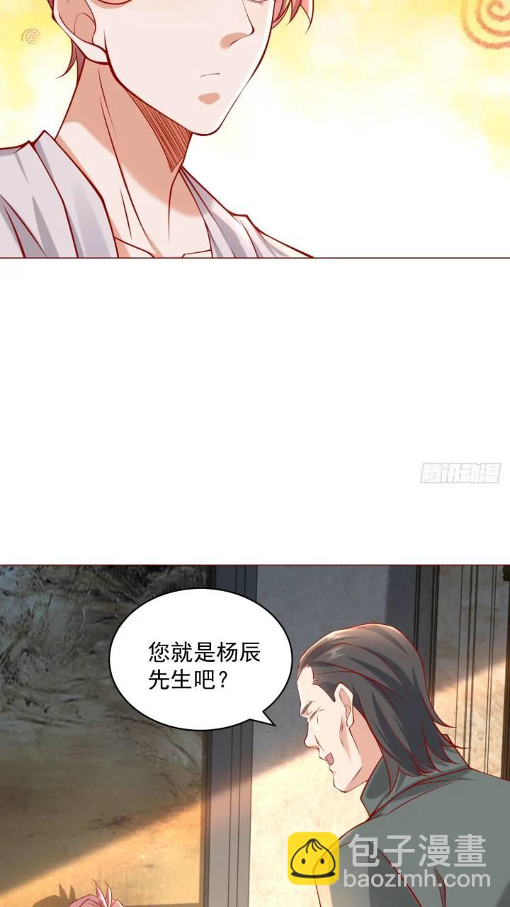 我一個網約車司機有點錢怎麼了？ - 第62話 家都被抄了 - 6