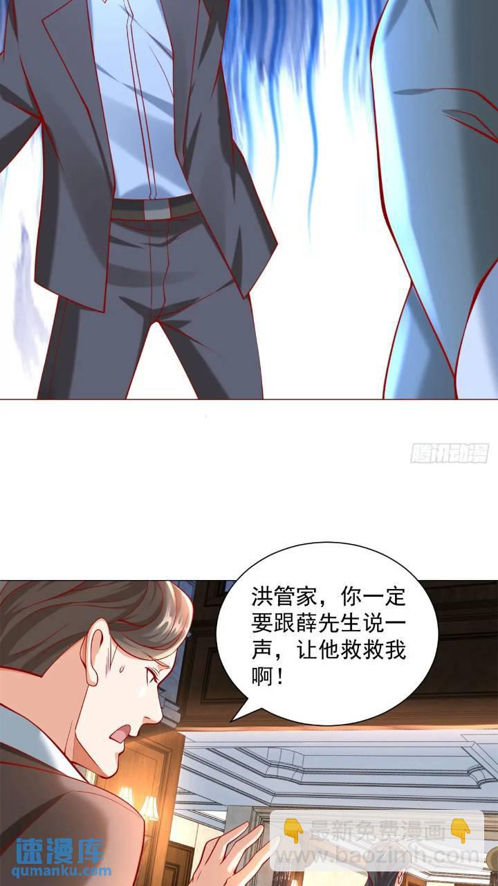 我一個網約車司機有點錢怎麼了？ - 第62話 家都被抄了 - 1