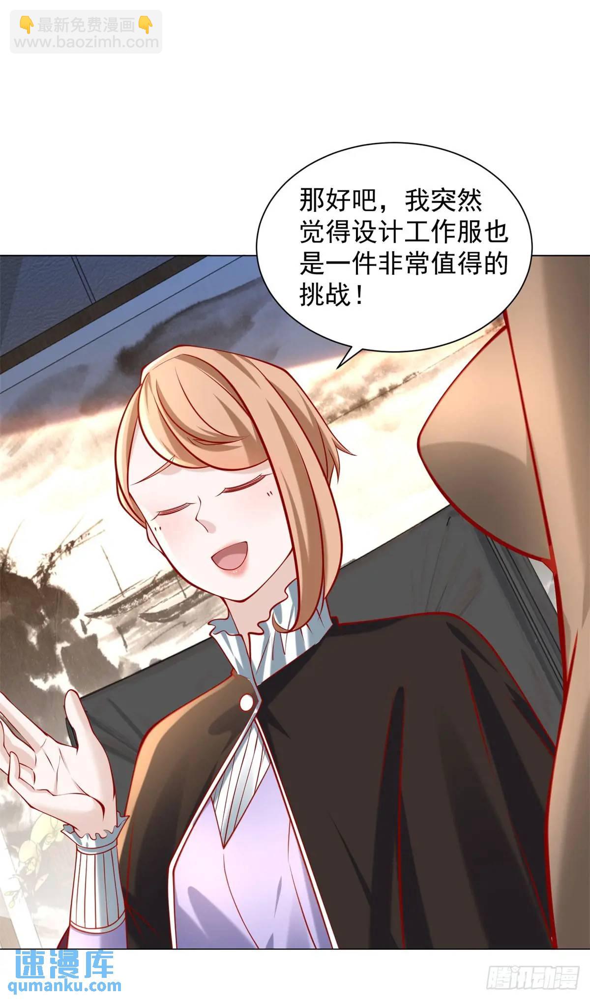 我一個網約車司機有點錢怎麼了？ - 第64話 侮辱我的職業 - 6