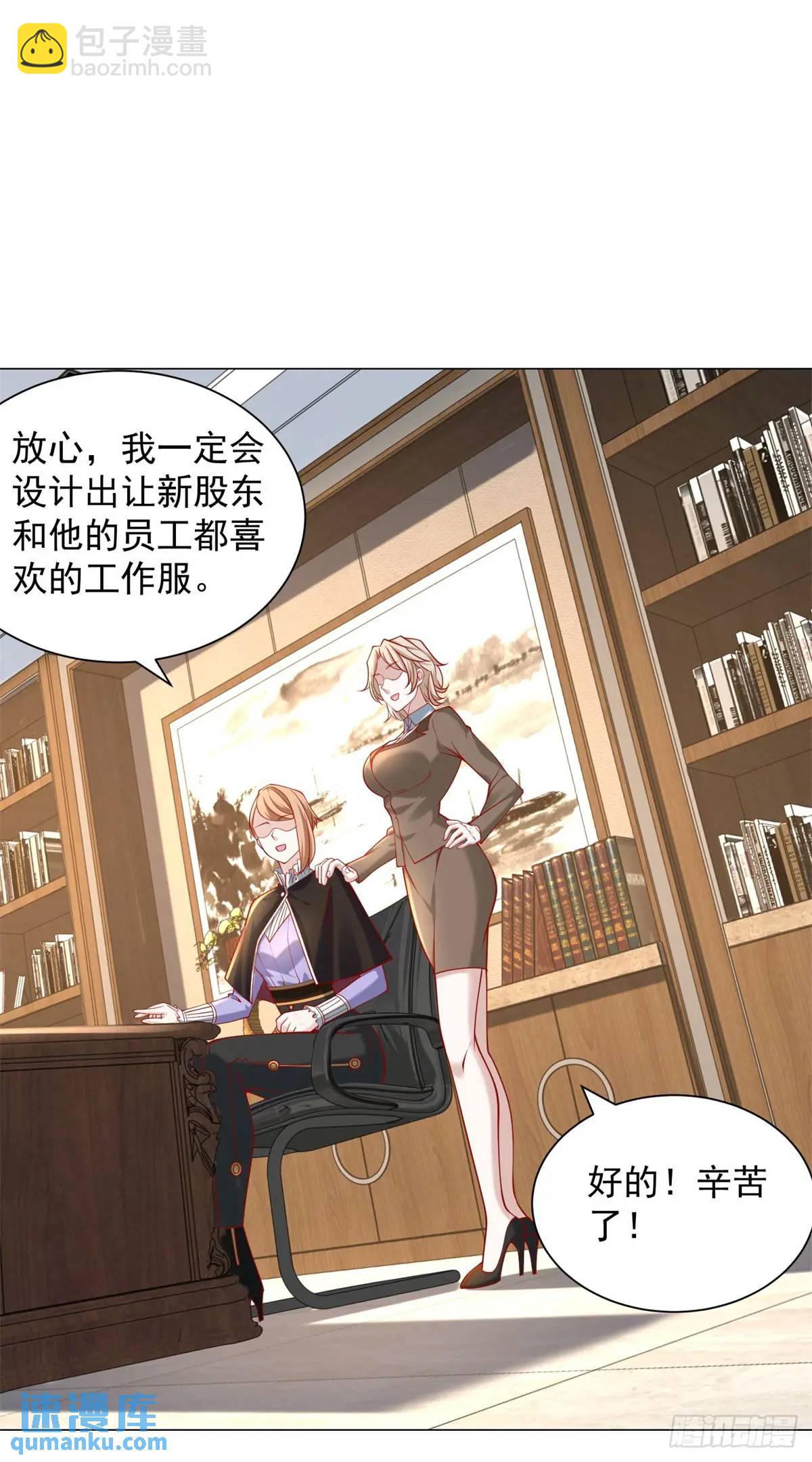 我一個網約車司機有點錢怎麼了？ - 第64話 侮辱我的職業 - 1