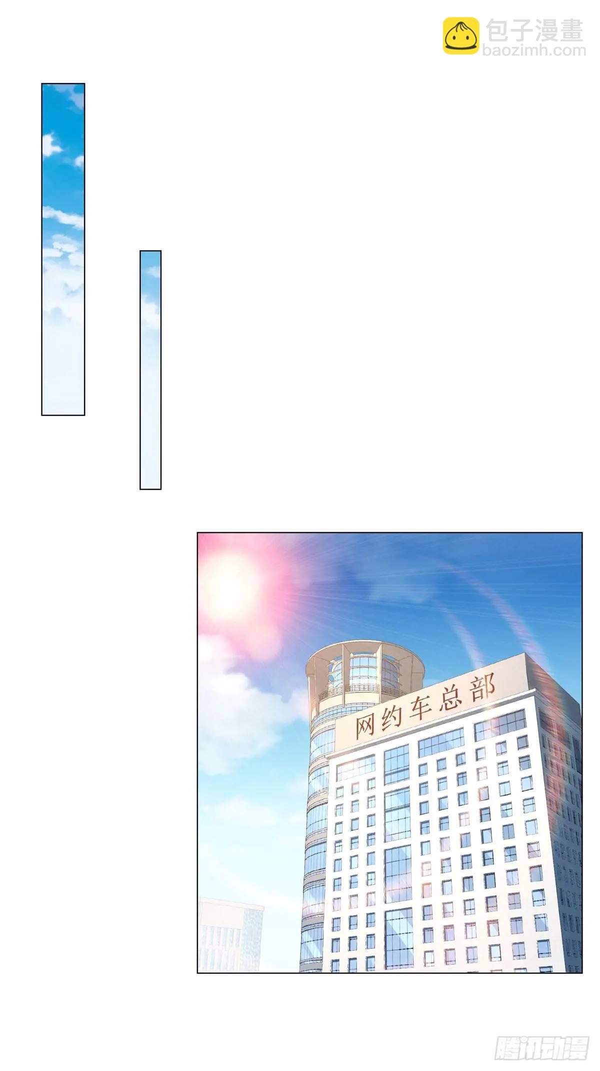 我一個網約車司機有點錢怎麼了？ - 第64話 侮辱我的職業 - 2