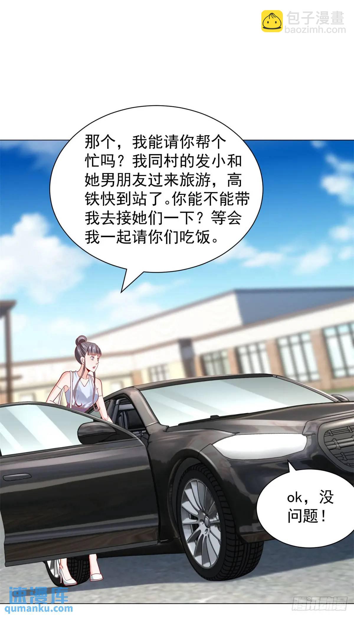 我一個網約車司機有點錢怎麼了？ - 第64話 侮辱我的職業 - 6