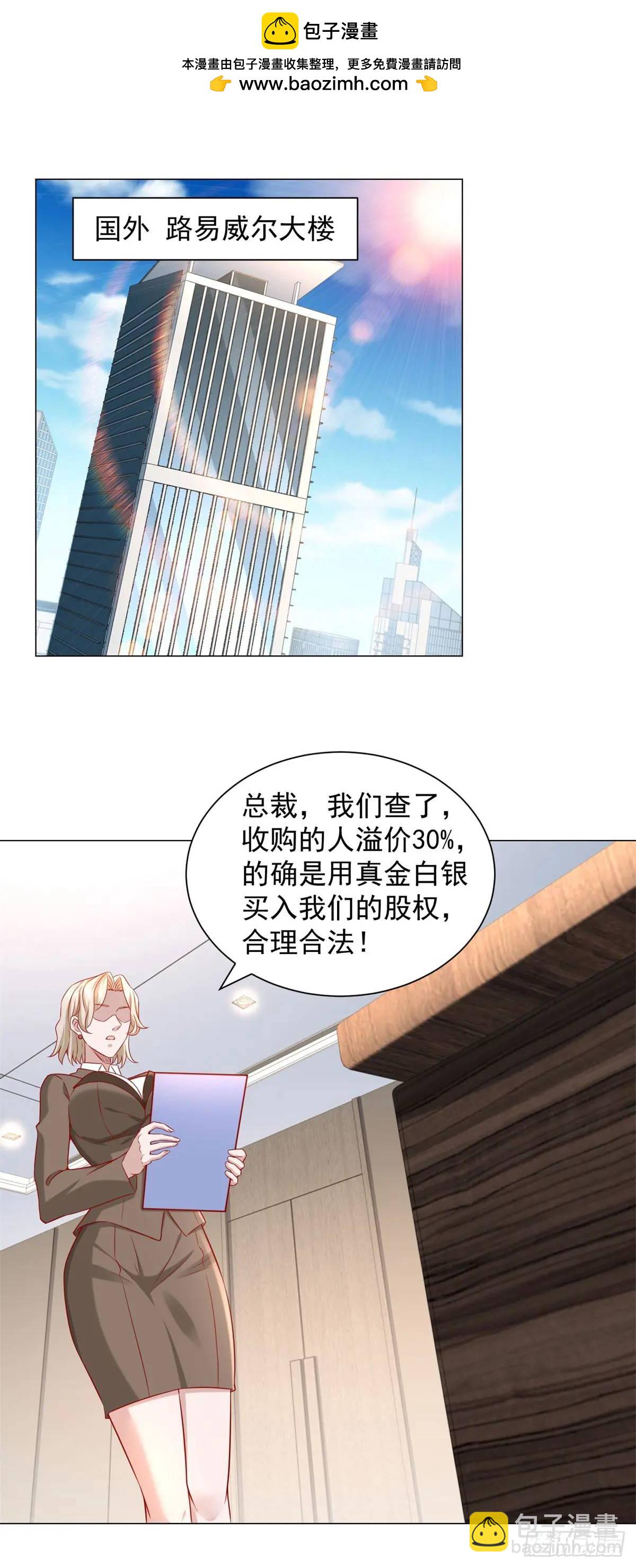 我一個網約車司機有點錢怎麼了？ - 第64話 侮辱我的職業 - 2