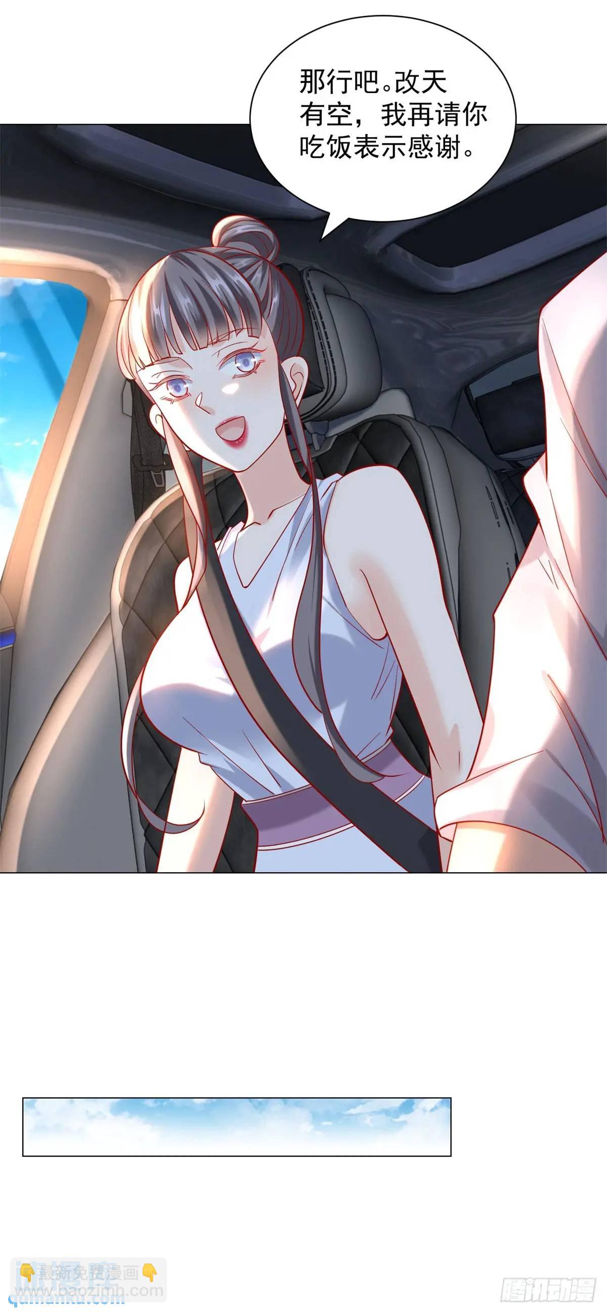 我一個網約車司機有點錢怎麼了？ - 第64話 侮辱我的職業 - 2