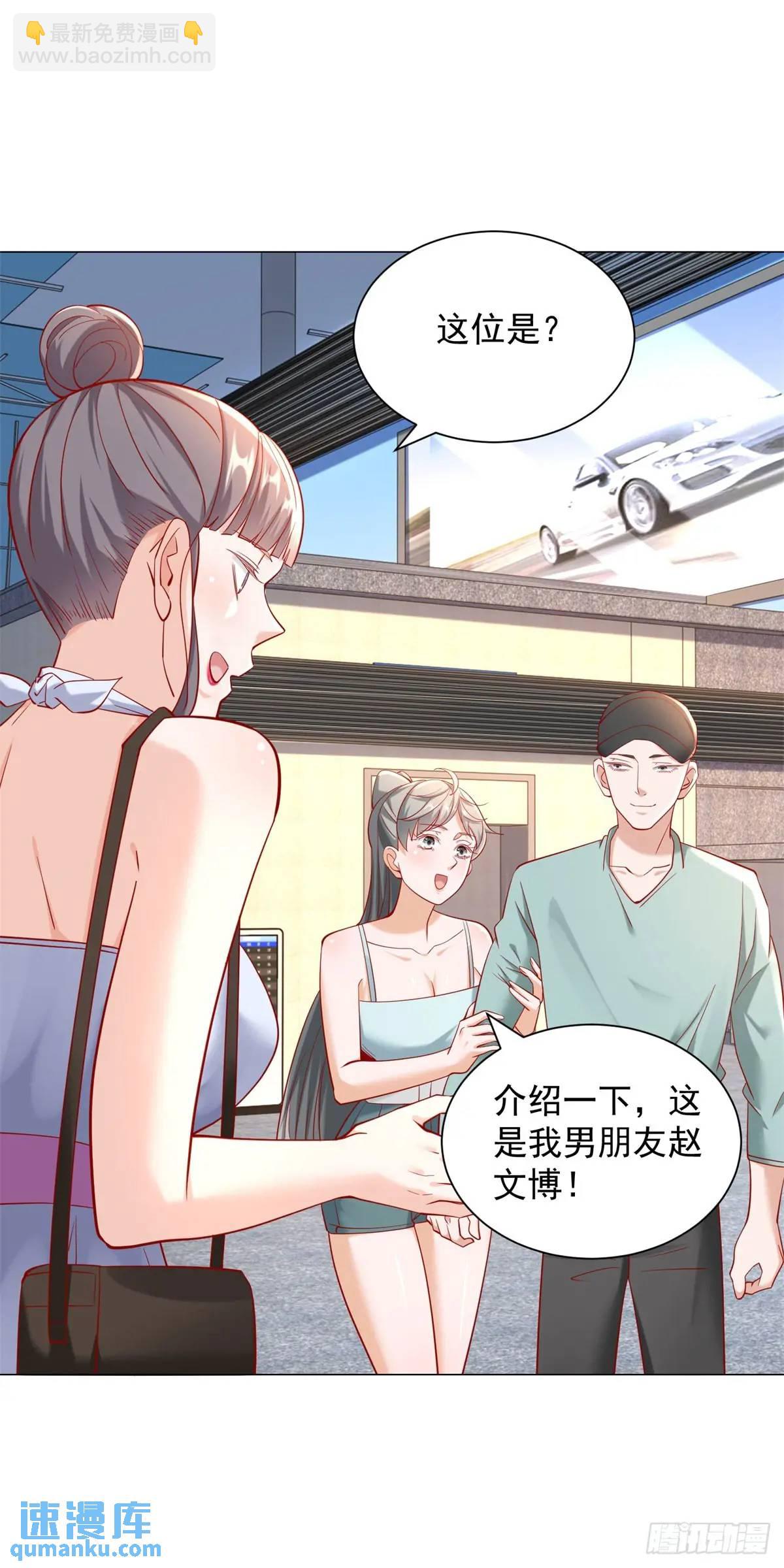 我一個網約車司機有點錢怎麼了？ - 第64話 侮辱我的職業 - 1