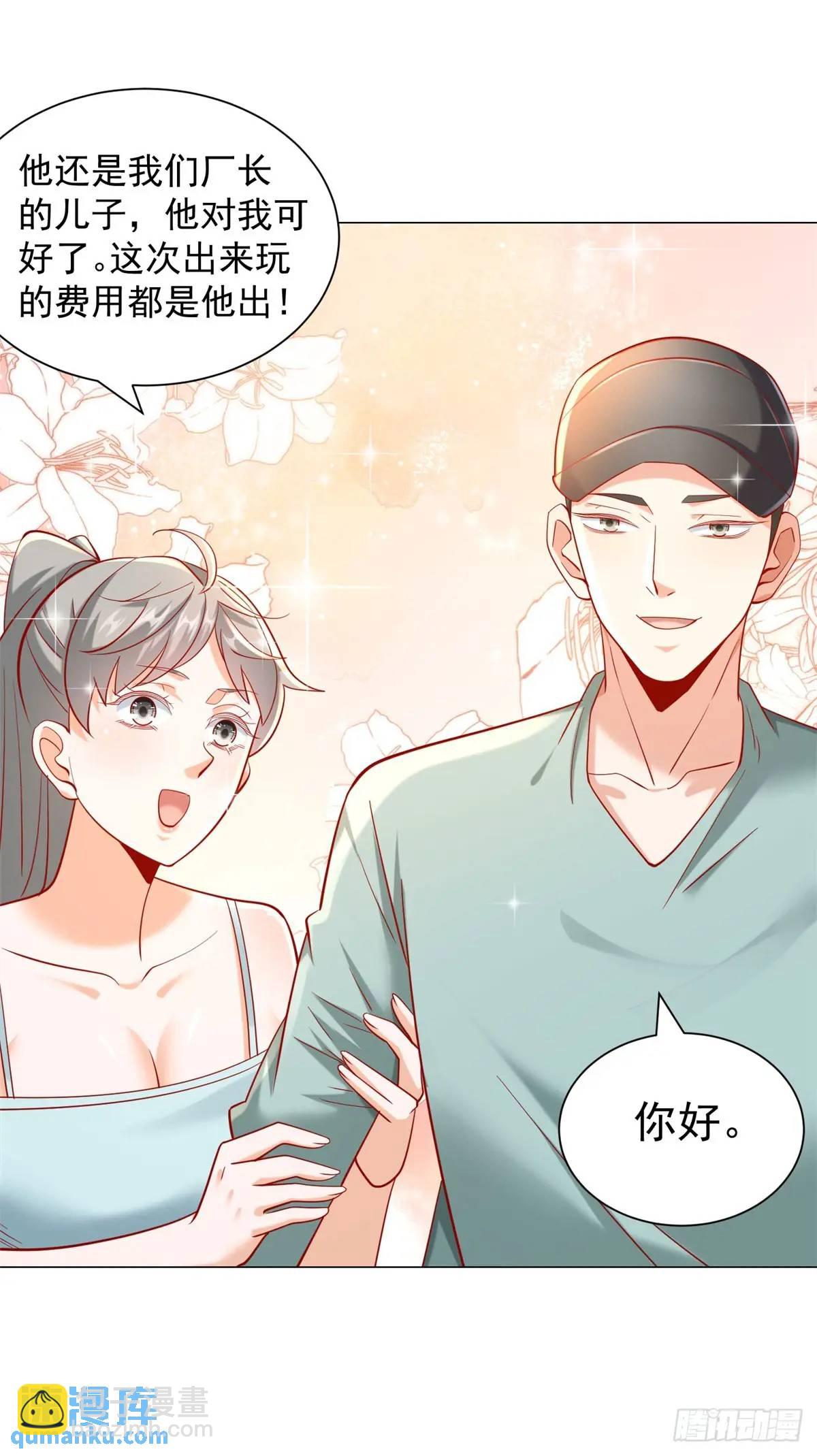 我一個網約車司機有點錢怎麼了？ - 第64話 侮辱我的職業 - 2