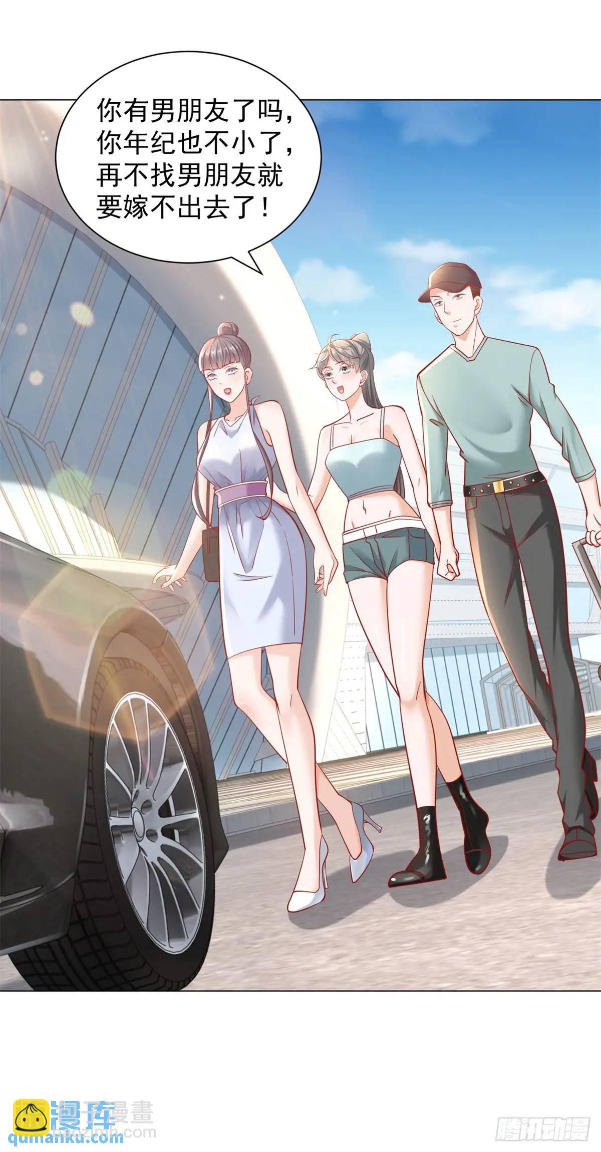 我一個網約車司機有點錢怎麼了？ - 第64話 侮辱我的職業 - 3