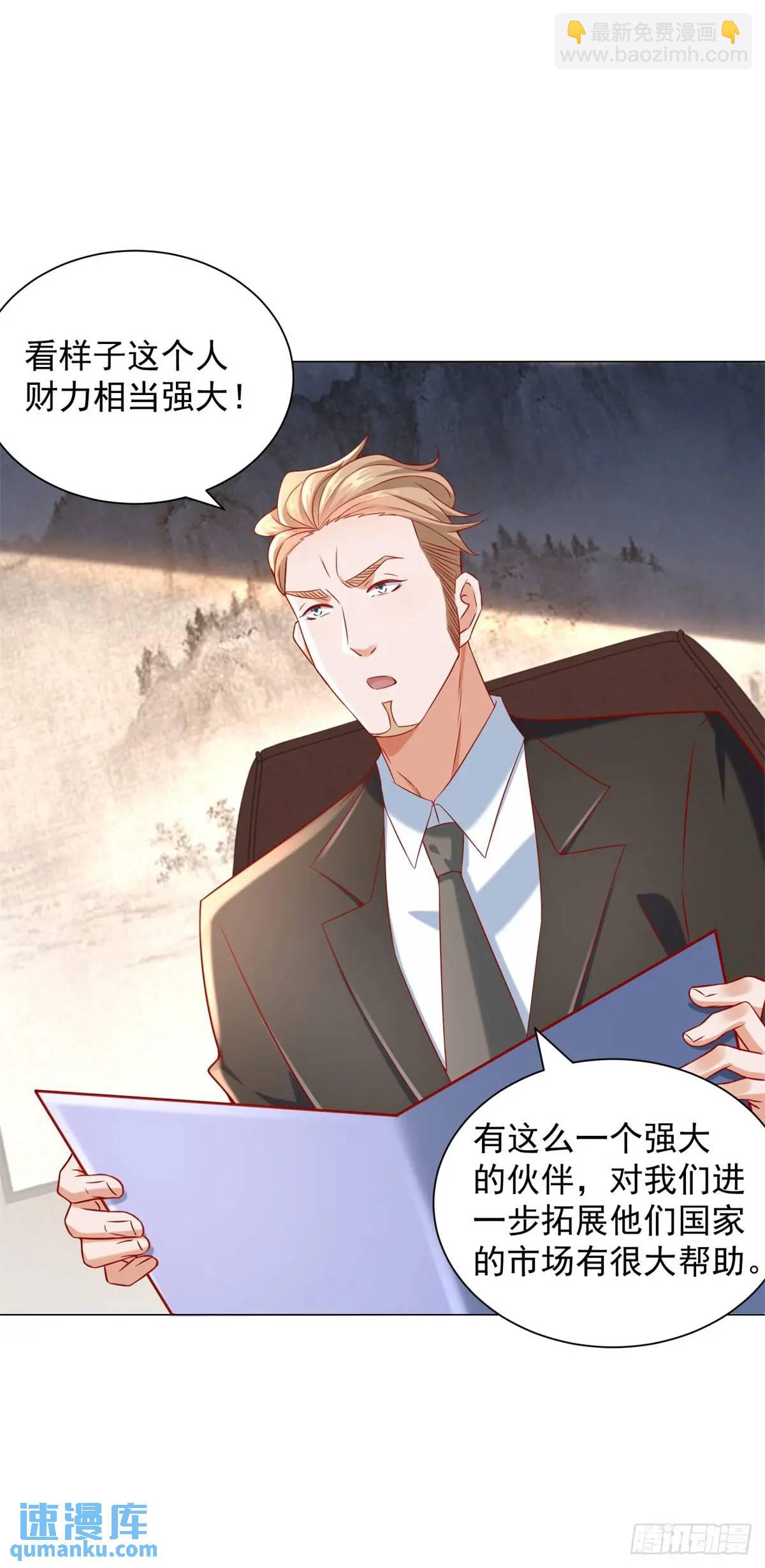 我一個網約車司機有點錢怎麼了？ - 第64話 侮辱我的職業 - 3