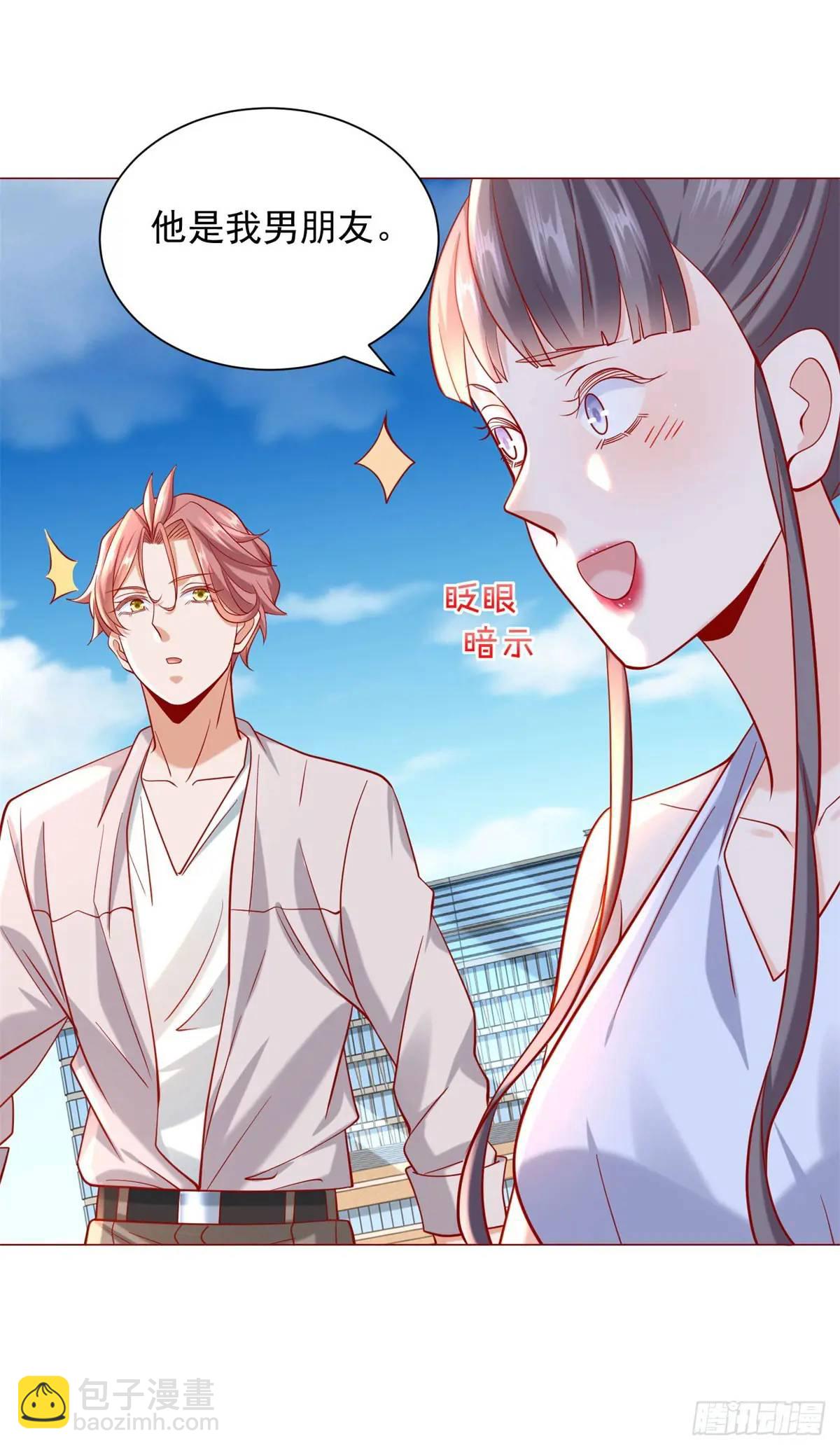 我一個網約車司機有點錢怎麼了？ - 第64話 侮辱我的職業 - 6