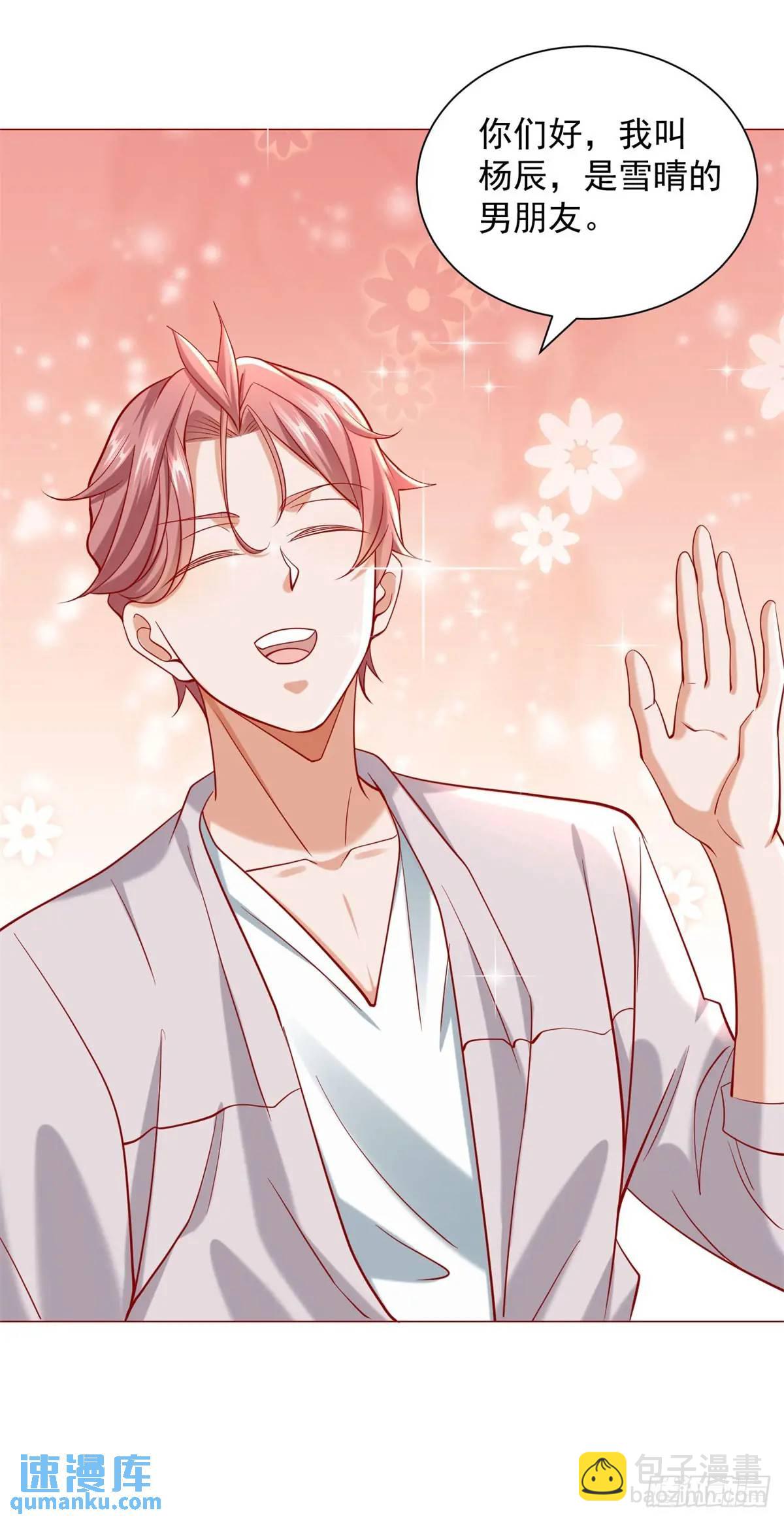 我一個網約車司機有點錢怎麼了？ - 第64話 侮辱我的職業 - 1