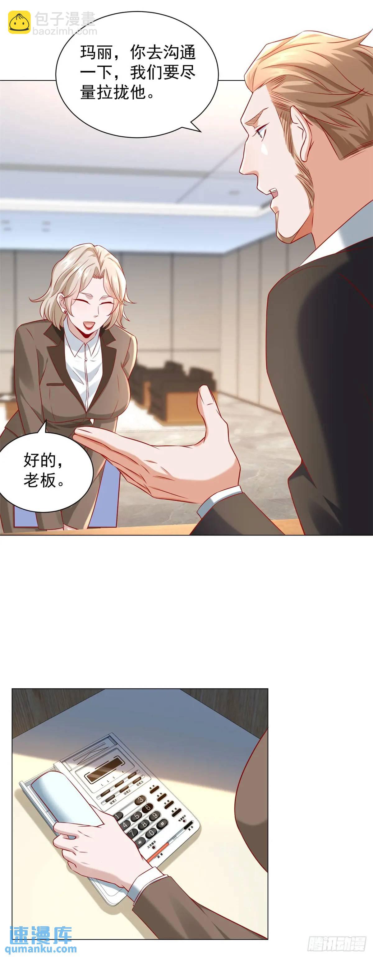 我一個網約車司機有點錢怎麼了？ - 第64話 侮辱我的職業 - 4