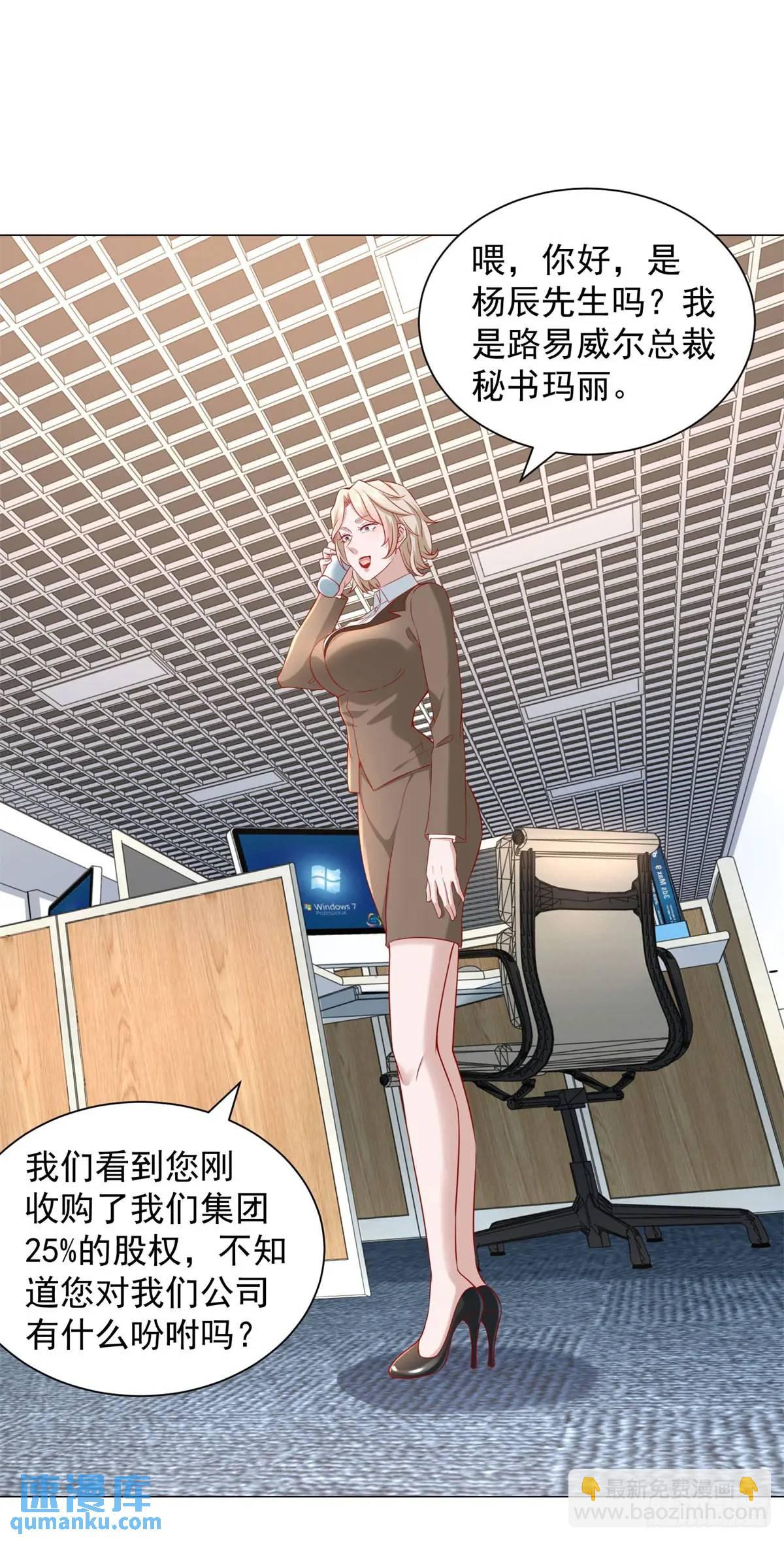 我一個網約車司機有點錢怎麼了？ - 第64話 侮辱我的職業 - 5