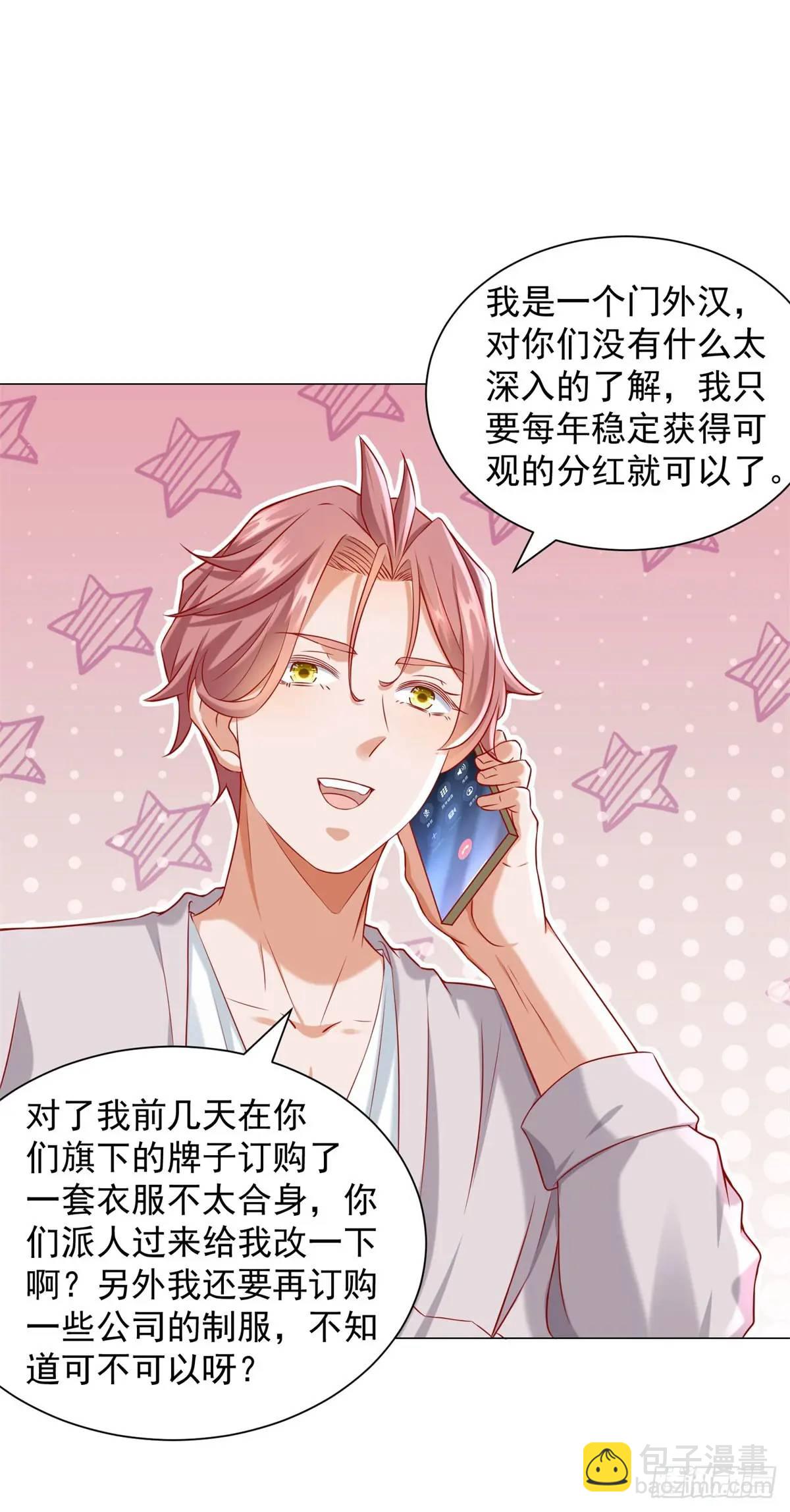 我一個網約車司機有點錢怎麼了？ - 第64話 侮辱我的職業 - 6