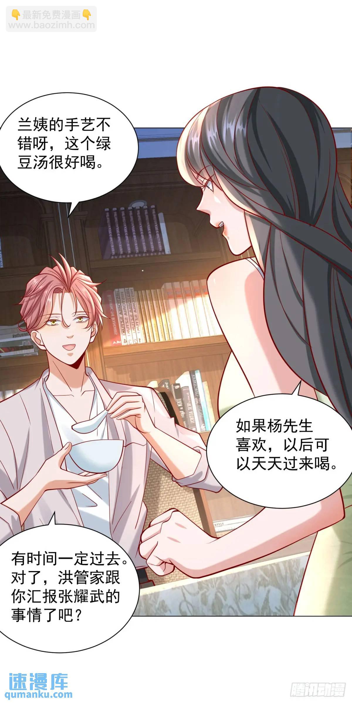 我一個網約車司機有點錢怎麼了？ - 第66話 金牌女秘書 - 4