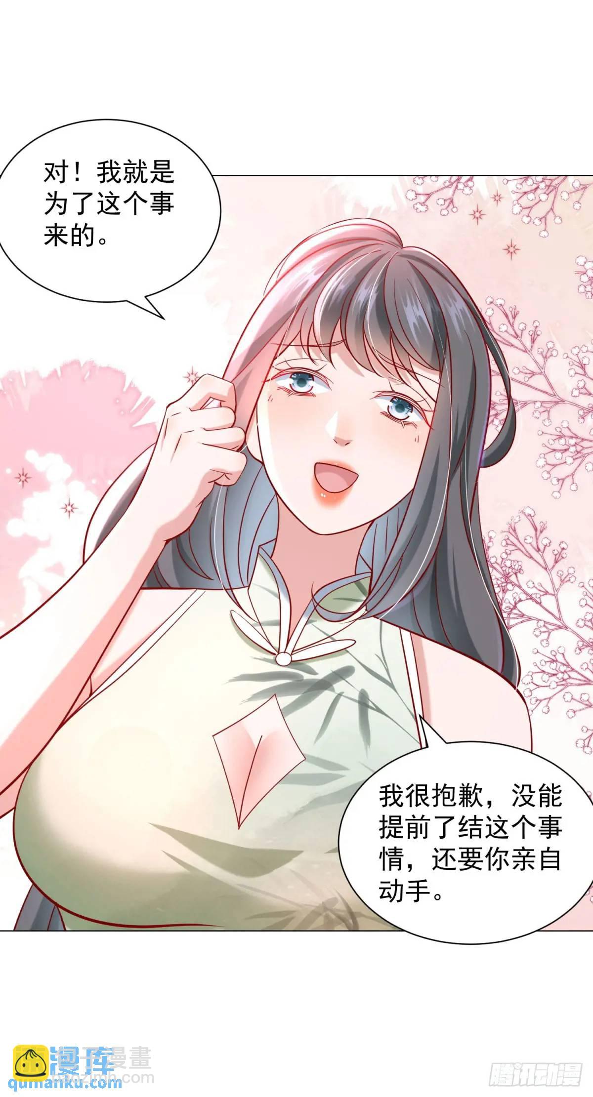 我一個網約車司機有點錢怎麼了？ - 第66話 金牌女秘書 - 5