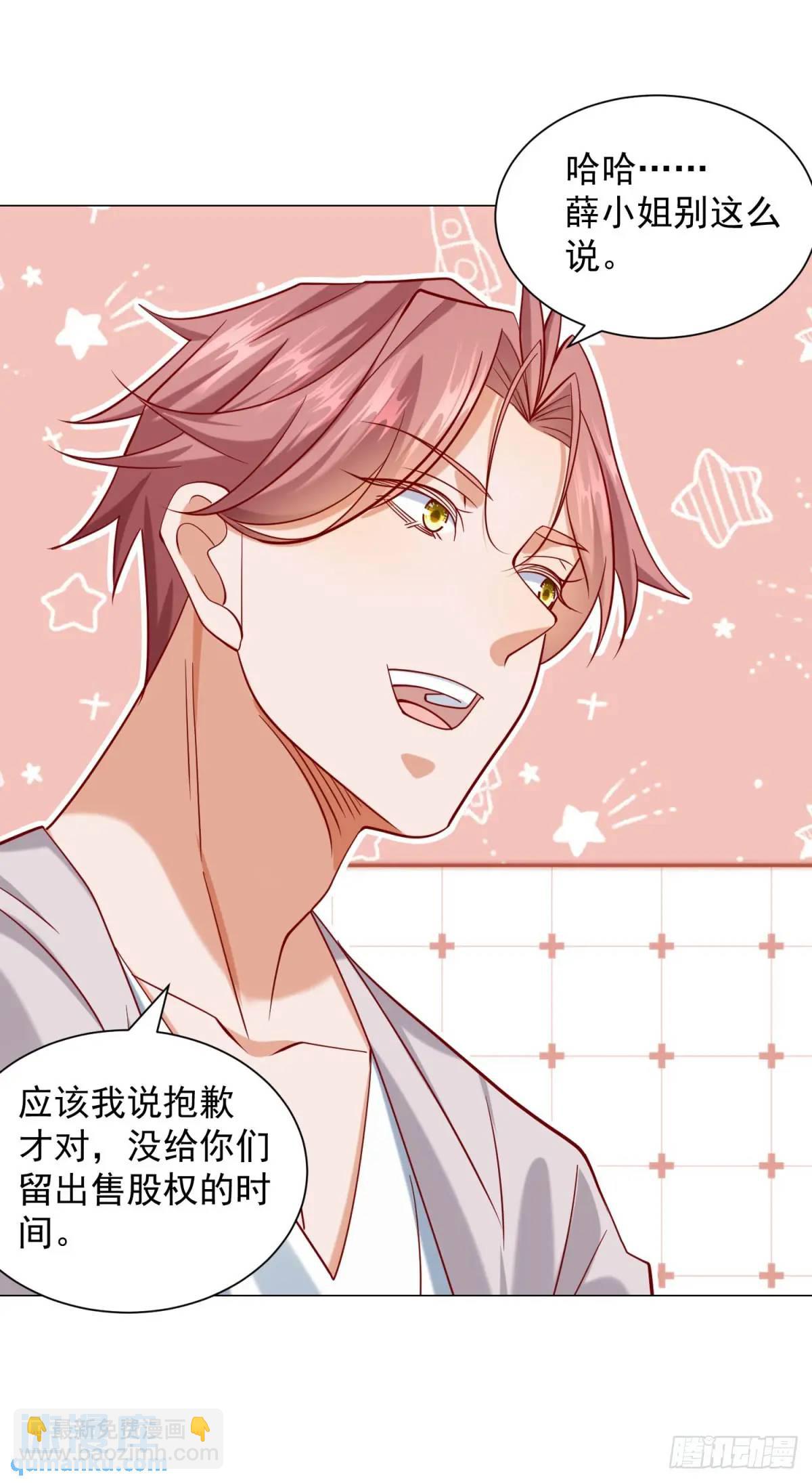 我一個網約車司機有點錢怎麼了？ - 第66話 金牌女秘書 - 6