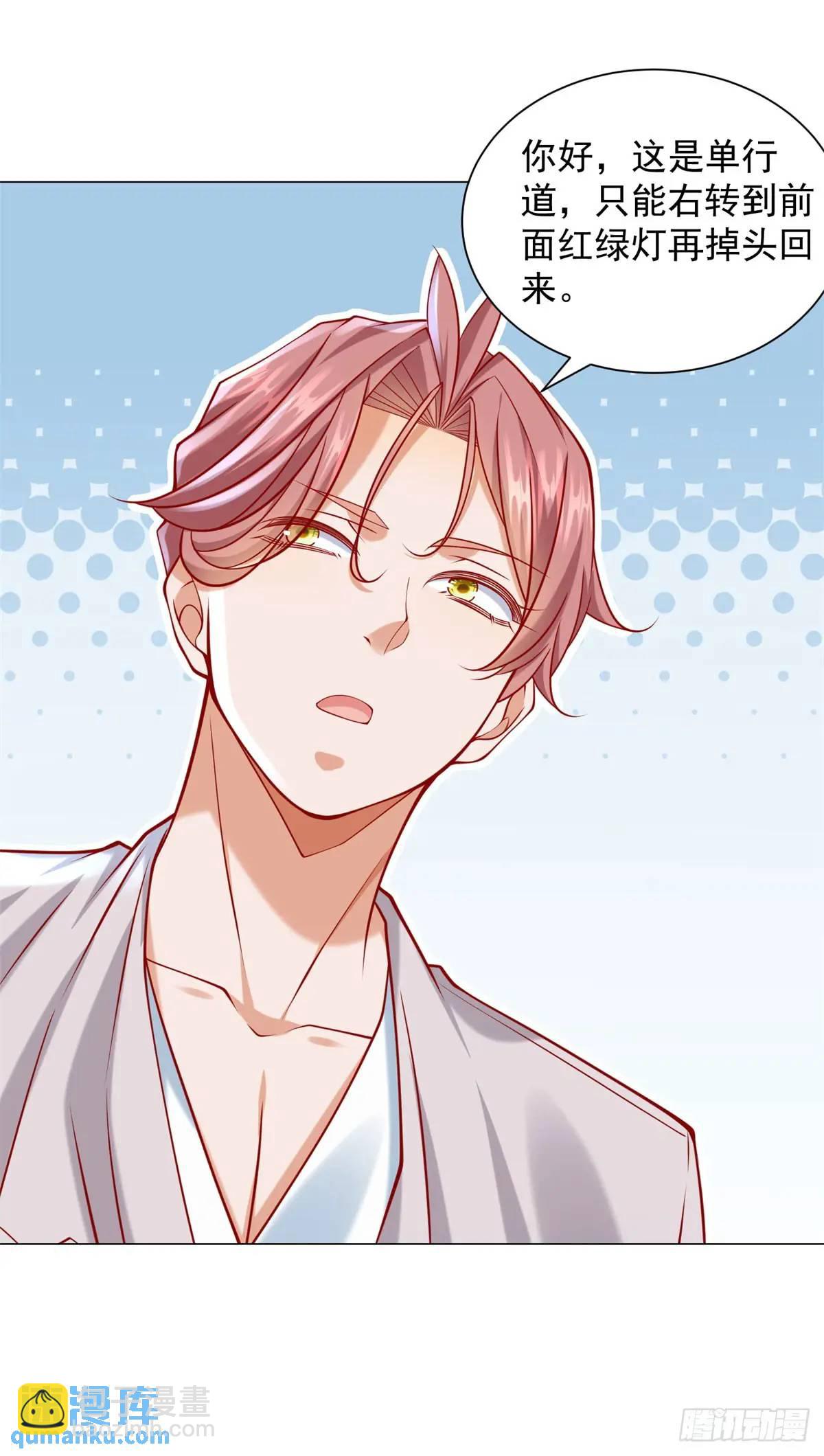 我一個網約車司機有點錢怎麼了？ - 第66話 金牌女秘書 - 2