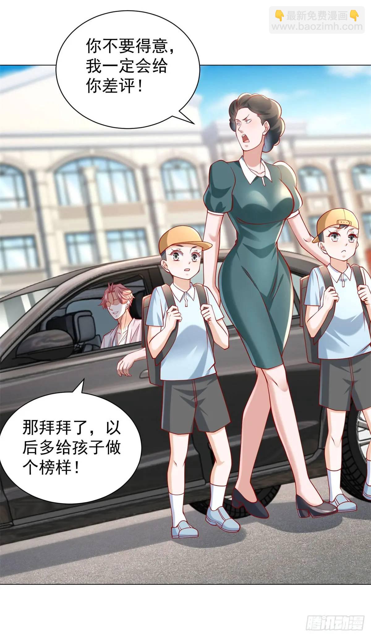 我一個網約車司機有點錢怎麼了？ - 第66話 金牌女秘書 - 6