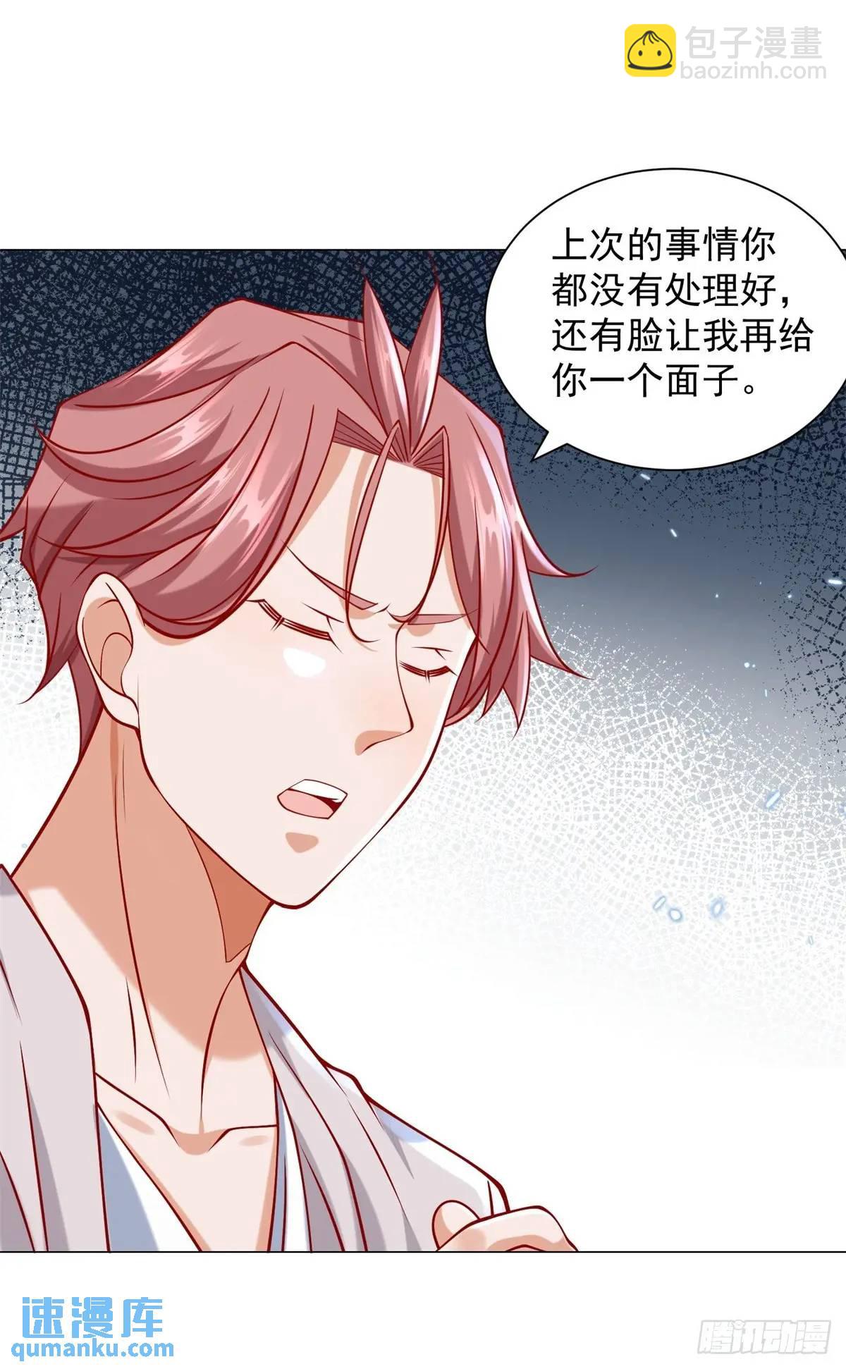 我一個網約車司機有點錢怎麼了？ - 第68話 有你沒有我 - 2