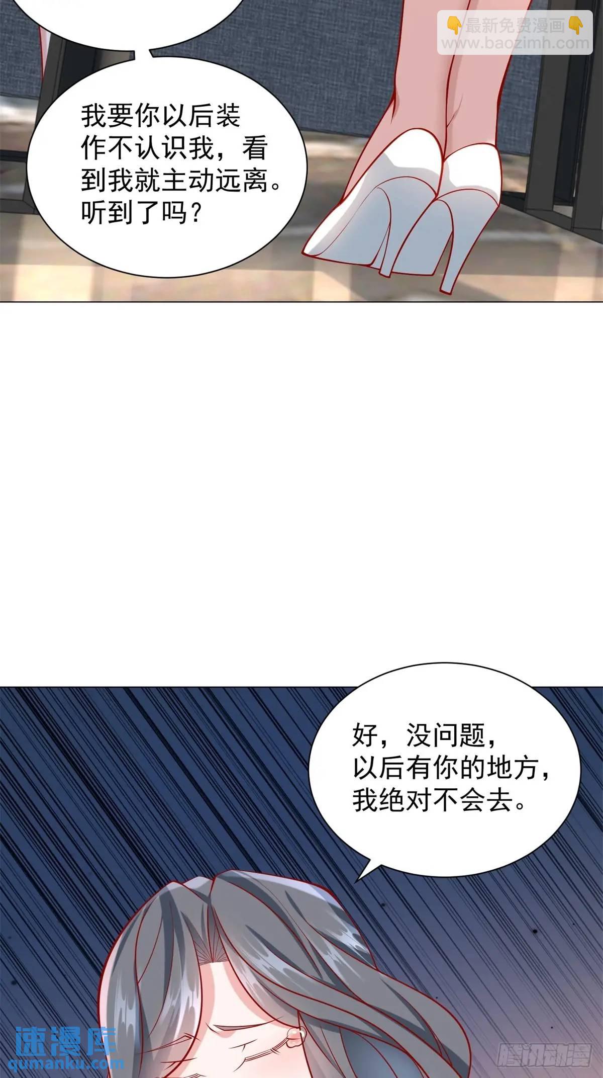 我一個網約車司機有點錢怎麼了？ - 第68話 有你沒有我 - 8