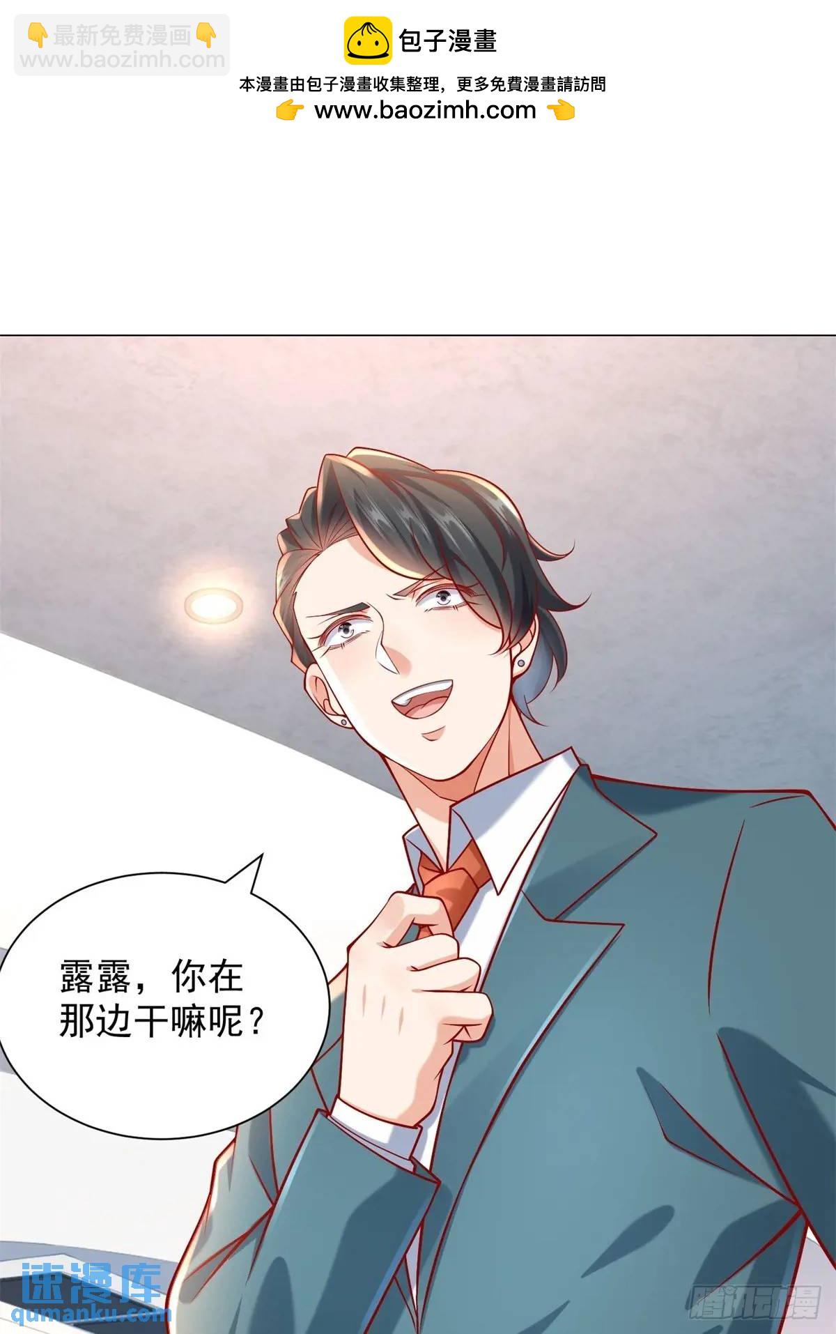 我一個網約車司機有點錢怎麼了？ - 第68話 有你沒有我 - 2